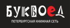 Скидка 10% на заказы от 1 000 рублей + бонусные баллы на счет! - Шимск