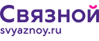 Скидка 2 000 рублей на iPhone 8 при онлайн-оплате заказа банковской картой! - Шимск