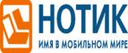Покупателям моноблока Lenovo IdeaCentre 510 - фирменные наушники в подарок!
 - Шимск